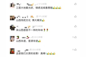 山西到底有啥 “隐藏实力”？能让“央视戏曲春晚”主会场选址于此图片