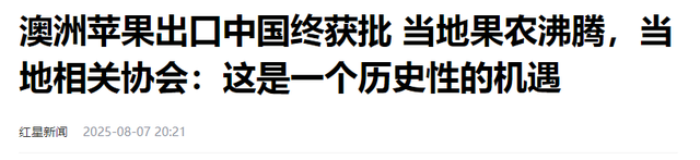 失去中国市场后，大量水果烂地里卖不出去，现在开始后悔得罪中国