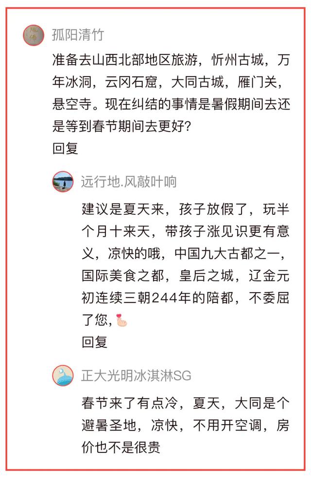 说走就走！你的夏日旅行目的地是______｜ 条友这一周