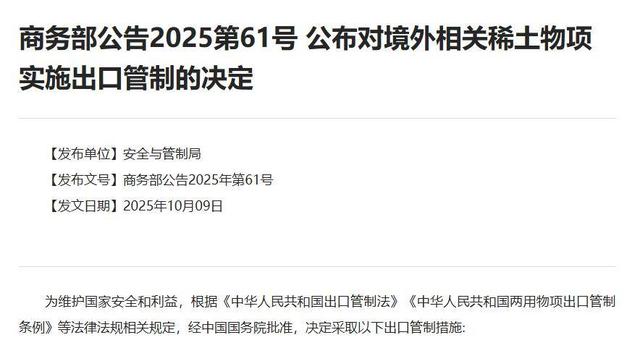 巴基斯坦刚要给特朗普送稀土，中方出手了，直接祭出一张“王牌”
