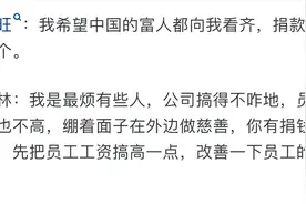 为什么曹德旺给寺庙捐款也不提升员工待遇？图片
