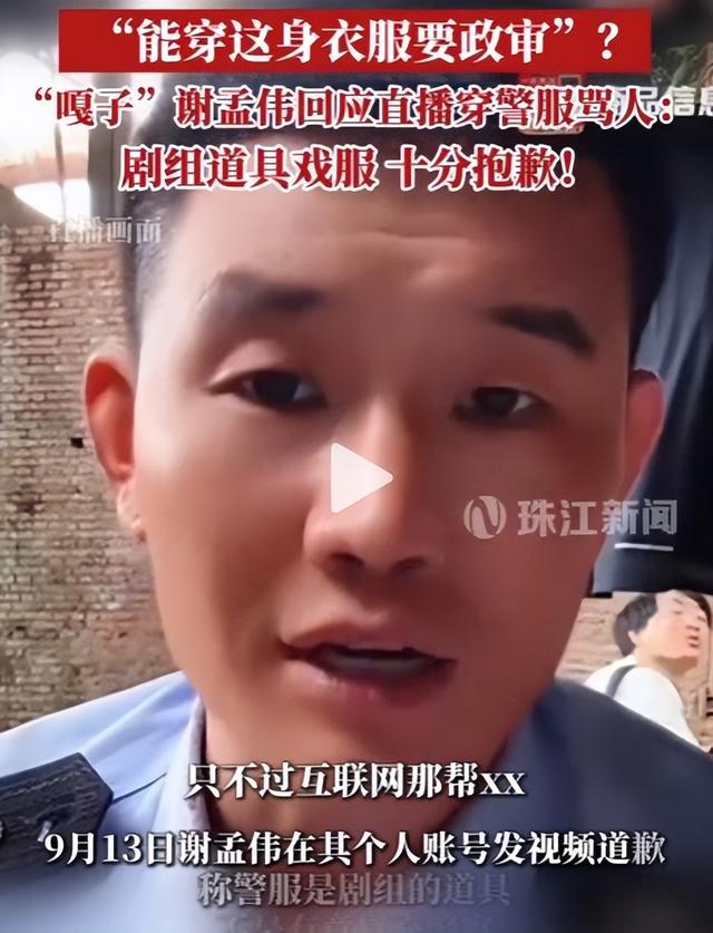 “小兵张嘎”谢孟伟被拘留！目无法纪，坑蒙老百姓，这次彻底凉凉