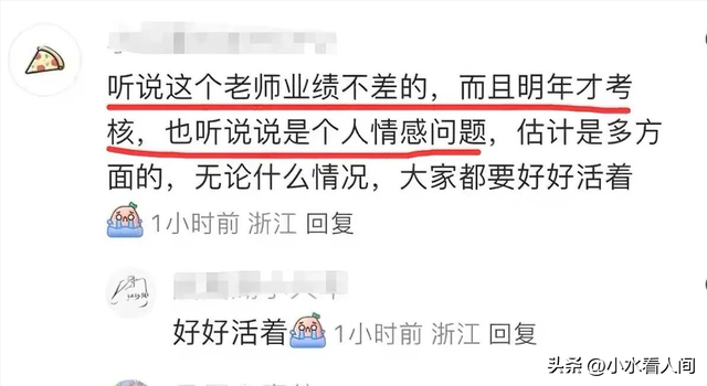 浙江大学一博导老师跳楼身亡，年仅35岁，知情人发声，原因疑曝光
