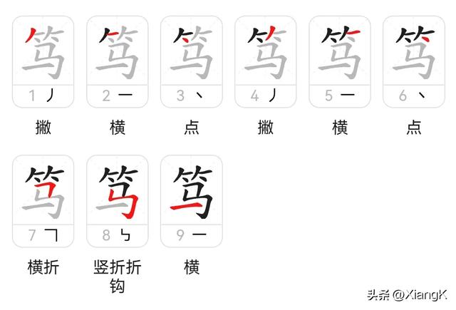 “笃”字怎么读?又是什么意思呢?