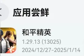 腾讯系游戏全面适配HarmonyOS NEXT，开启“鸿蒙游戏生态”新格局图片