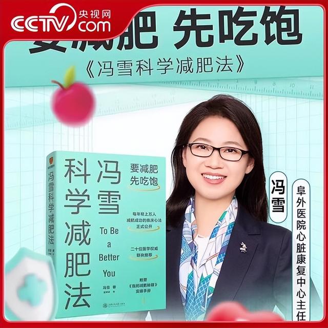 北京阜外医院的专家说：冬天户外运动，减肥效果最好最快