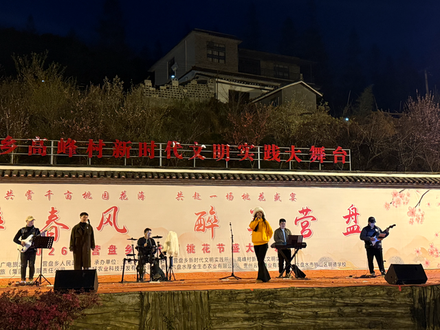 花海人潮春意浓 抓鸡拔河乐翻天 | 水城区营盘乡第十届桃花节系列趣味活动热闹启幕