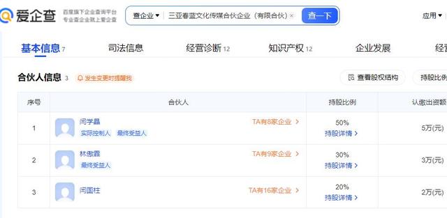 “后坐力”太大！闫学晶又被爆出猛料，她和儿子已经一个也跑不了