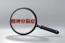 精神分裂10大躯体症状，中一条也不能拖！图片