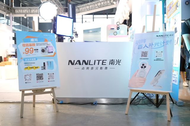 南光亮相ChinaJoy 2025，引领数字娱乐影像照明新潮流