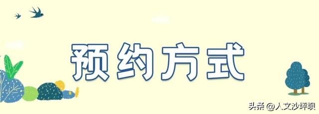 周末，来沙坪坝采“野味”呀~（附宝藏民宿/营地清单）