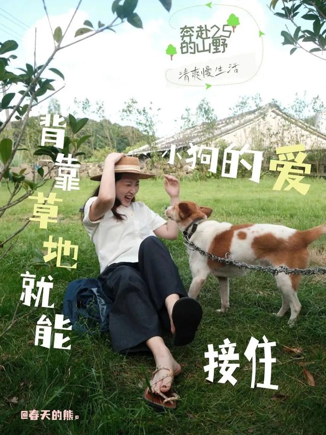 厦门山野假日！沈月同款清爽慢生活→