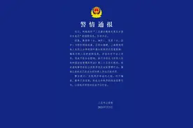 警方通报：黄某娇（女，34岁）、吕某（女，21岁），恶意剪辑图片