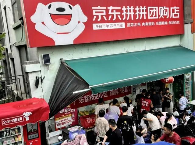 四年烧掉700亿！美团优选停业止损，京东拼拼能否跳出巨亏魔咒？