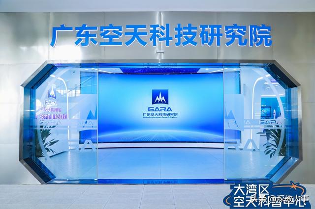 大湾区空天科普中心来了！能装火箭、玩风洞，深圳娃科普清单+1