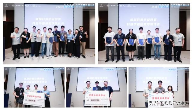 【2025CCF中国开源大会】 开源教育与生态创新论坛在沪举办