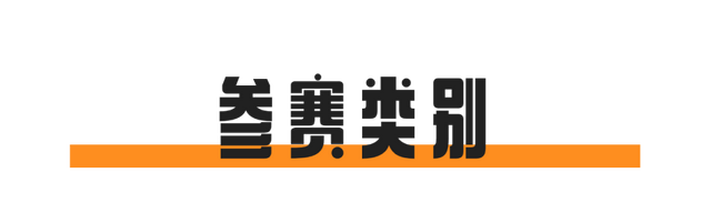 【创意黄山 好物相迎】“徽州有礼”2025年黄山市旅游商品大赛火热征集中
