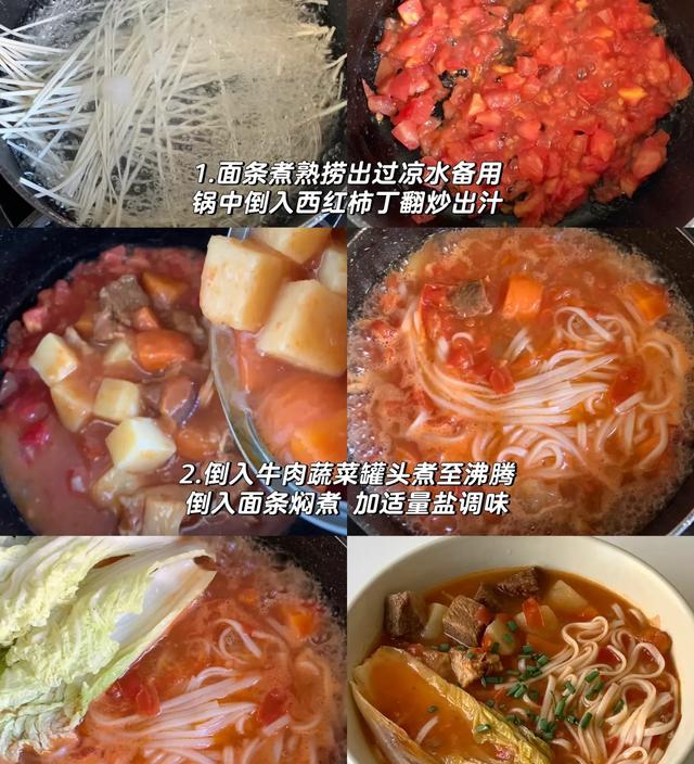 一口入魂的浓汤番茄牛肉面，汤底浓郁的家常秘诀