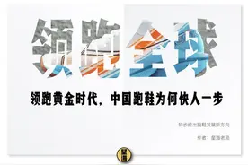 领跑黄金时代，中国跑鞋为何快人一步？图片