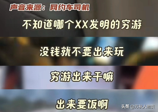 网约车司机一句话让长沙文旅三年白干，旅行不该被这样“泼冷水”