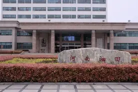 地理冷知识——河南南阳油田图片