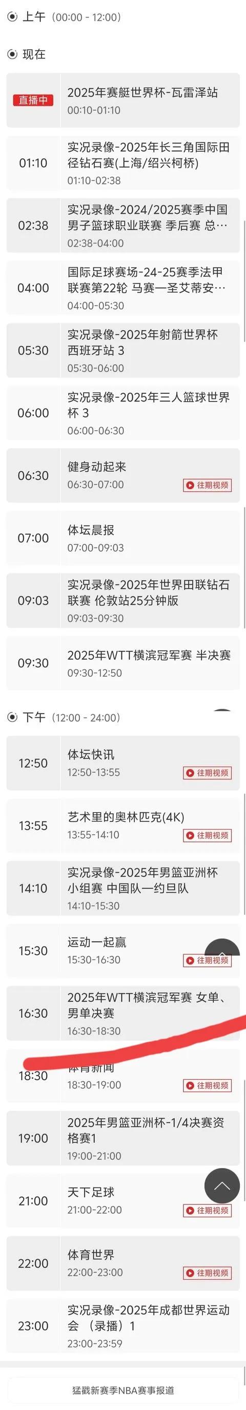 重要赛事！8月8日今晚16:30！中央5套CCTV5、CCTV5＋直播节目表