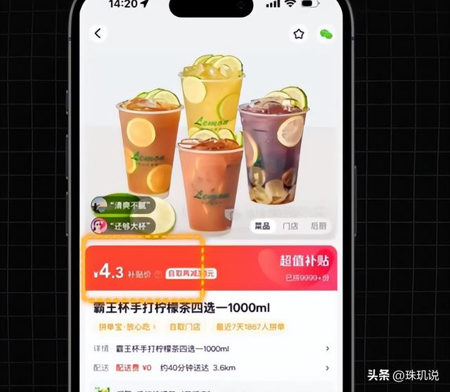 日销3500万单！拼好饭有多火，凭啥吸引打工人？