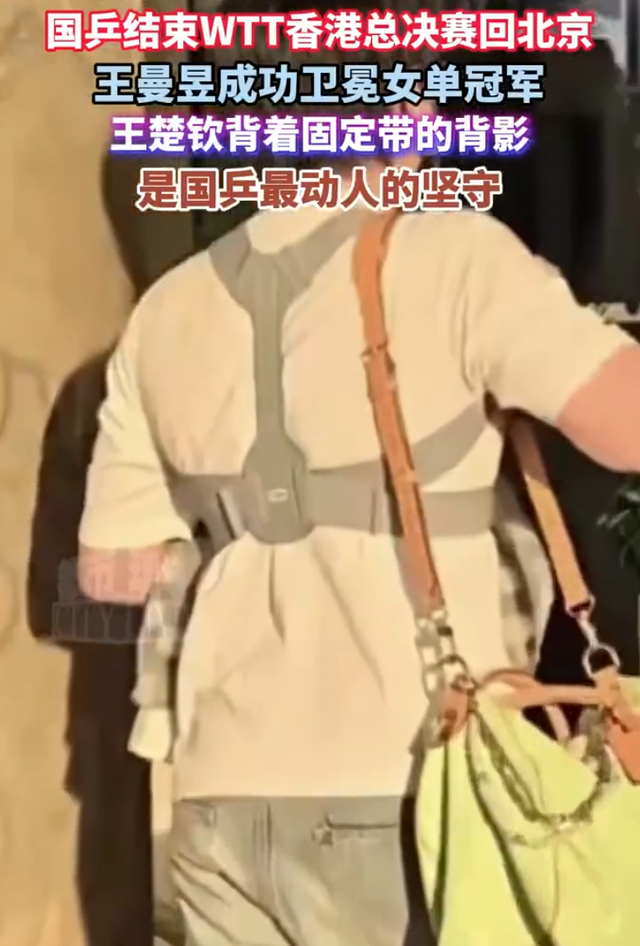 王楚钦戴背部护具落地北京！登上日本杂志封面 乒超总决赛出战存疑