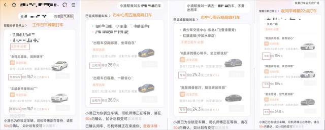 滴滴AI叫车来了，先用agent的人远离臭车