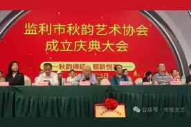 监利市秋韵艺术协会：奏响艺术华章，共襄成立盛举图片