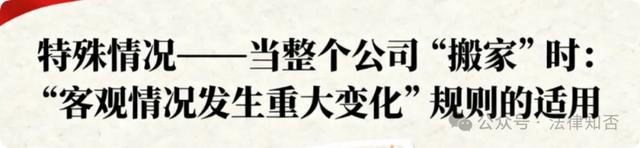 一纸调岗令，工作跨省市：公司“任性”调岗，我该怎么办？