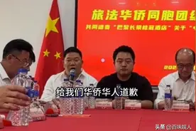 激动！旅法华侨联合抵制长荣酒店，杨师傅已安置，张教官不求道歉图片