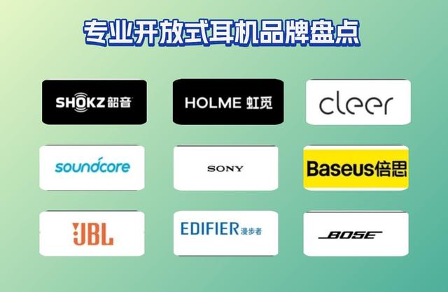 2025年最全开放式耳机选购指南丨高性价比开放式蓝牙耳机推荐
