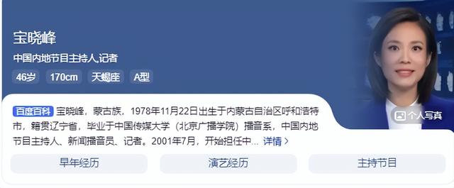 九三阅兵解说员揭晓，原来是他们两位，都是央视知名主持人
