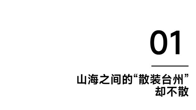 在台州，看见一种不靠流量的生活：山海之间，有滋有味，有人情