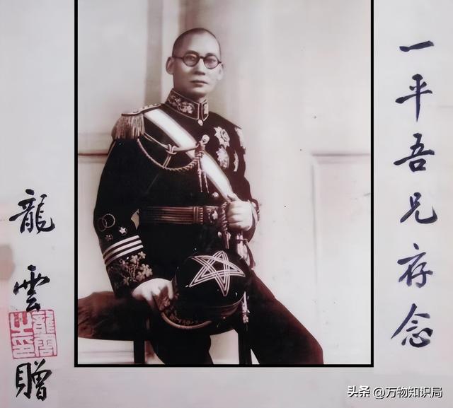 “云南王”龙云妻子有多美？被称云南一号美人，眉眼温婉气质端庄