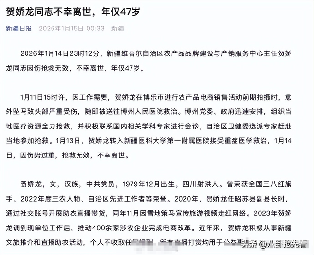 贺娇龙去世不到12小时，恶心的一幕发生，她生前行动太催泪