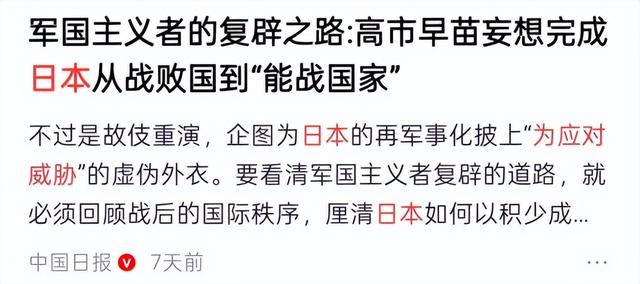 “大佐”要回来了？日本居然要恢复二战军衔制，这是想翻天？