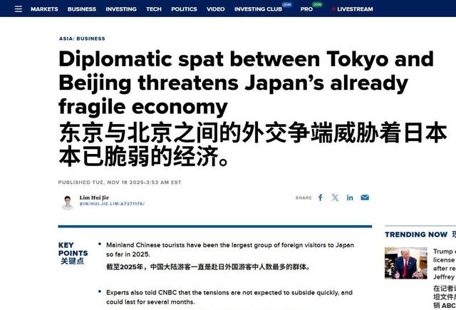 日本股市惨绿，高市早苗“赌”中国，琉球归属会成最后王牌吗？