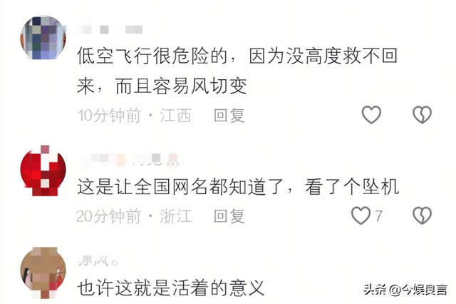 后续！网红开飞机直播坠机身亡，飞机花了35万，烧的只剩一条腿了