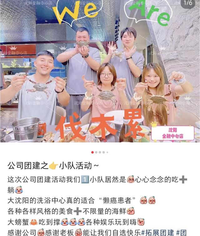 这个十一，沈阳洗浴又火了！为何如此权威？