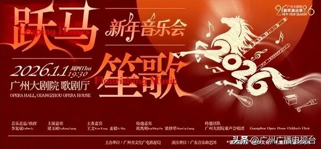 顶流“大湾鸡”陪你跨年！广州元旦打卡攻略，热门玩法大揭秘