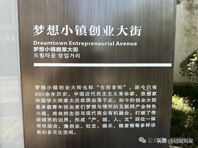 杭州城记·火车西站与梦想小镇
