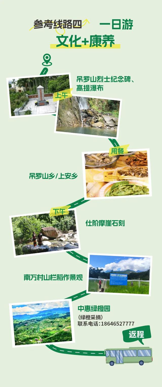 琼中绿橙旅游季 在山水间 遇见最暖的秋冬时光(完整攻略版)
