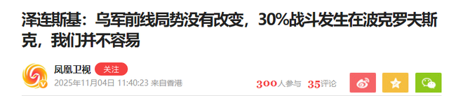 俄乌冲突大反转！红军城 9000 乌军被困，泽连斯基说辞遭拆穿