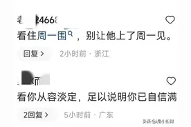 章子怡离婚了，笑死在朱丹的评论区图片