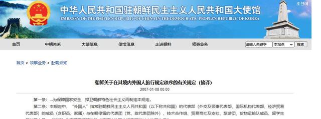 朝鲜的5条奇葩规定：每条都在意料之外，一不小心就要大祸临头了