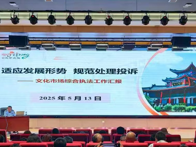 融合创新促发展 文化强市谱新篇——文化市场执法监管篇