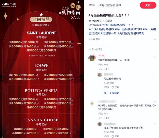 阳光、沙滩、羽绒服，海南封关后，一场 “反季节” 的消费狂欢