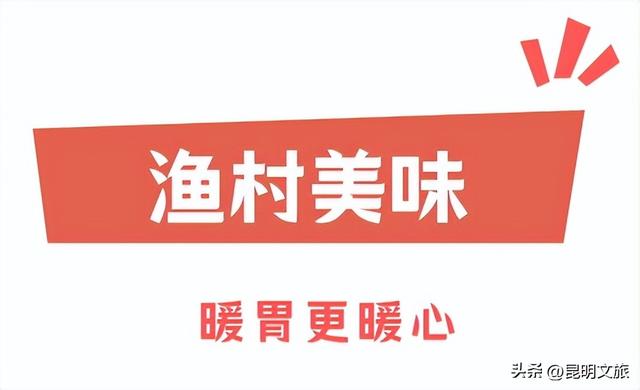 去一次就爱上！昆明滇池边的“小鼓浪屿”，是你冬日治愈的天花板~